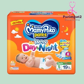 MamyPoko Happy Day&amp;Night ( S ) 1 ห่อ ผ้าอ้อมเด็ก แบบห่อ กางเกงผ้าอ้อมสำเร็จรูป มามี่โพโค mamy poko  มามีโปะโกะ b