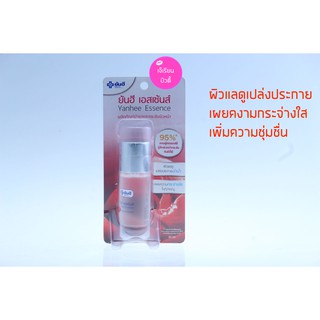 ยันฮี เอสเซ้นส์ (ขนาด 30 ml.) Yanhee Essence