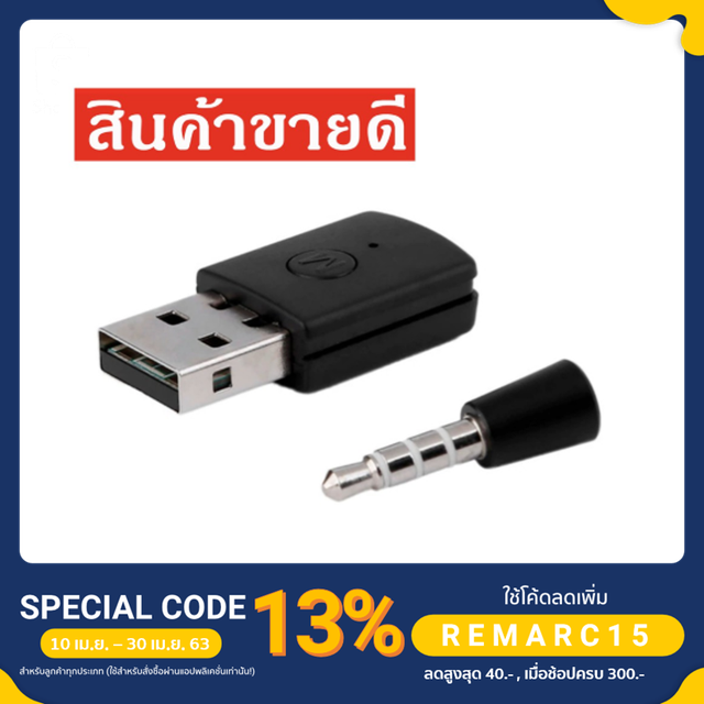 bluetooth dongle usb adapter for ps4 3.5mm Bluetooth 4.0+EDR USB Adapter for PS4 Stable Performance 