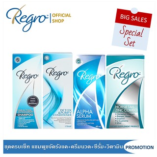 Regro ชุด Combo Set ลดผมร่วงที่รุนแรง สร้างผมใหม่ สำหรับผมมีรังแค Regro Active Shampoo+Detox Condtioner+Serum+Zinc