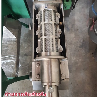 เครื่องคั้นกะทิ ทรงจรวด เครื่องคั้นกะทิแยกน้ำแยกกาก ขนาด  6 น๊อต พร้อมมอเตอร์ แบบสแตนเลส