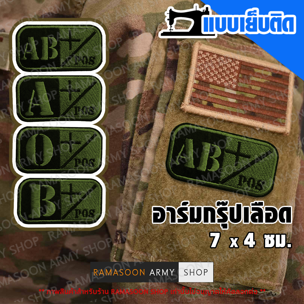 อาร์ม กรุ๊ปเลือด สีดำ-เขียว ขนาด 7*4 cm. - รูปที่ 3