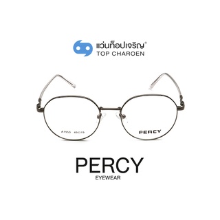 PERCY แว่นสายตาทรงหยดน้ำ A1950-C5 size 49 By ท็อปเจริญ