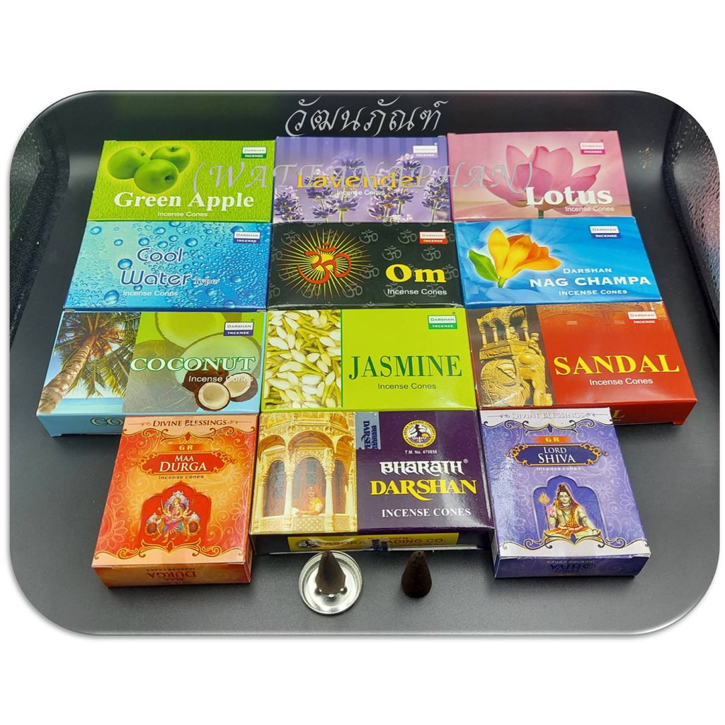 กำยานอินเดีย กำยานหอม (Darshan/SHALIMAR) รูปทรงกรวย นำเข้า แท้ 100% มีให้เลือก 17 กลิ่น