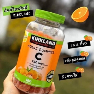 Kirkland Adult Gummies C 250 mg 180 เม็ด