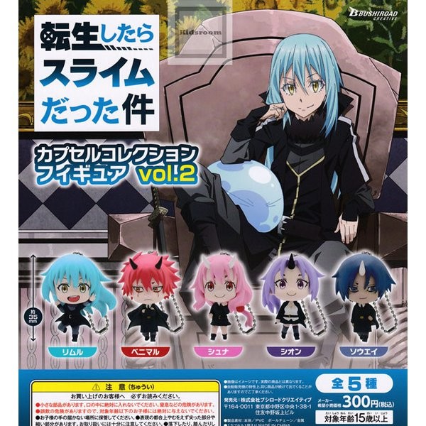 พร้อมส่ง❤️ (มีไข่+ใบปิด) กาชาปอง gashapon สไลม์, เกิดใหม่ทั้งทีก็เป็นสไลม์ไปซะแล้ว,Tensei Shitara Sl