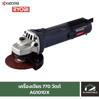 เครื่องเจียร เคียวเซร่า Kyocera AG1010X