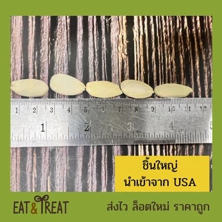 อัลมอนด์สไลด์ แบบอบ พร้อมทาน อบใหม่ตามออเดอร์ กรอบ หอม ไม่หืน ส่งไว