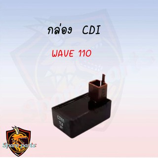 กล่อง CDI ที่จุดระเบิดรถมอเตอร์ไซด์สำหรับ wave 110 อะไหล่เดิม