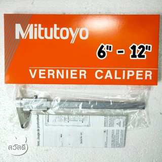 เวอร์เนีย mitutoyo caliper ของjapan ของแท้จากห้าง