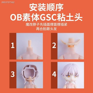 ชุดตุ๊กตา▼ob11 การ์ดเปลี่ยนคอเมจิก คอ GSC เคลย์รองศีรษะเสื้อผ้าเด็ก ymy ของแท้อุปกรณ์ทำมือ