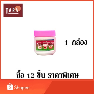 Valentine ครีมวาสลีน วาเรนไทน์ สูตรกลิ่นหอมพิเศษ(สีชมพู) 50 มล. 12 ชิ้น