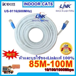 สายแลนภายในอาคาร Lan Cat6 Link แท้ ตัดแบ่งขาย ขนาดความยาว 85-100 เมตร เข้าหัวพร้อมใช้งาน 600MHz