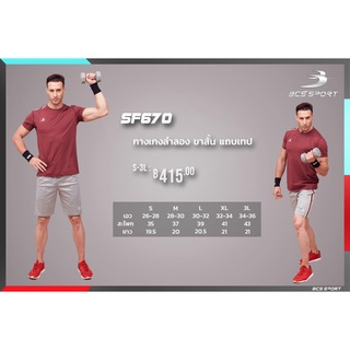 ขายส่งแพค10ตัว กางเกงวอร์มลำลอง ขาสั้น Bcs Sport SF670