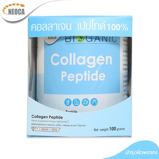 คลอลาเจน NEOCA Collagen Peptide ขนาด 100 กรัม ไบโอกานิคคอลลาเจนเปปไทด์ 100% จากญี่ปุ่น (มีของเเถม)