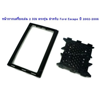 หน้ากากเครื่องเล่น 2 DIN ตรงรุ่น สำหรับ Ford Escape ปี 2002-2006 - Mazda Tribute 2002-2009