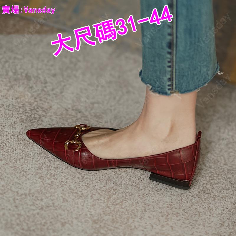 รองเท้าผู้หญิงหัวเข็มขัดเหล็กขนาดใหญ่พิเศษ 32-44 ส้นแบน สไตล์วินเทจ ทุกชุด ขนาดใหญ่ 44 43 42 41 ขนาดเล็ก 31 32 33