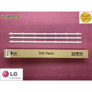 ใหม่ เบิกศูนย์ หลอดแอลอีดี แอลี led lg รุ่น  32lb530 32ln5120 32ln4900  เวอร์ชั่น หลอด 7-7-7