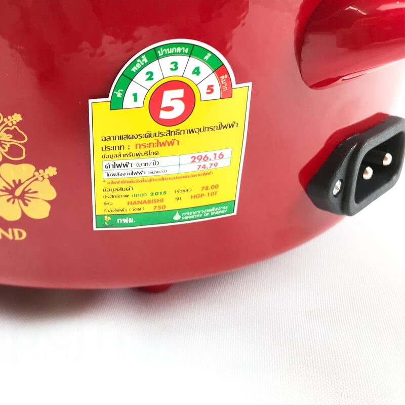 HANABISHI กระทะไฟฟ้า 10 นิ้ว รุ่น HGP-10T ความจุ 1.5 ลิตร ฝาทึบ ฝาแดง กำลังไฟ 750W เคลือบเทฟล่อน - รูปที่ 3