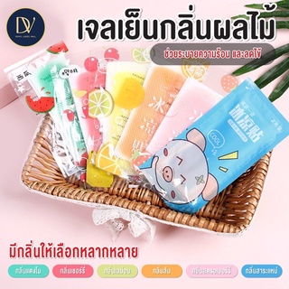 พร้อมส่ง Devas Mall / เจลลดไข้ เจลเย็น เจลหอมๆ กลิ่นผลไม้ แผ่นเจลลดไข้ 1 ซอง มี 2 แผ่น