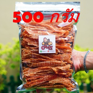 ขนาด 500กรัม สันในไก่อบแห้ง Chıcky Meal