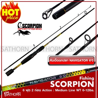 คันเบ็ดตกปลา SCORPION NAVIGATOR คันสปินนิ่ง 2 ท่อน คันตีเหยือปลอม 6 ฟุต Medium Action เวท Wt 6-12lbs. (สีดำ/เหลือง)