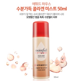 Moistfull Collagen Facial Mist UP! 120ml.