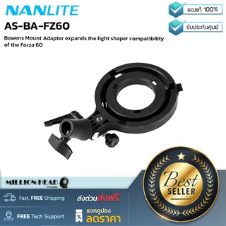 Nanlite : AS-BA-FZ60 by Millionhead (อะแดปเตอร์ Bowens Mount ใช้กับ Forza 60)