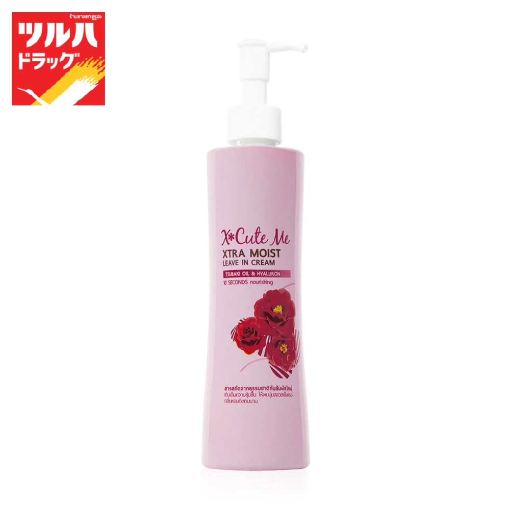 เอ็กซ์คิวท์มี เอ็กซ์ตร้า มอยส์ ลีฟอิน ครีม 220มล (ชมพู)/X Cute Me Xtra Moist Leave In Cream 220ml (ชมพู)