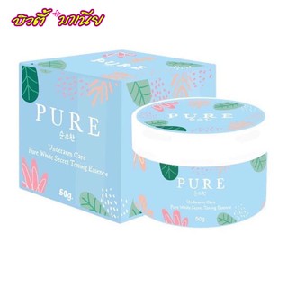 Pure Underarm Care เพียว ครีมทารักเเร้ขาว ขนาด 50 กรัม