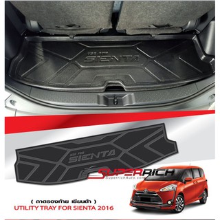 ถาดปูพื้นสัมภาระ ถาดท้ายเอนกประสงค์สีดำ (trunk Tray) Toyota Sienta 2016