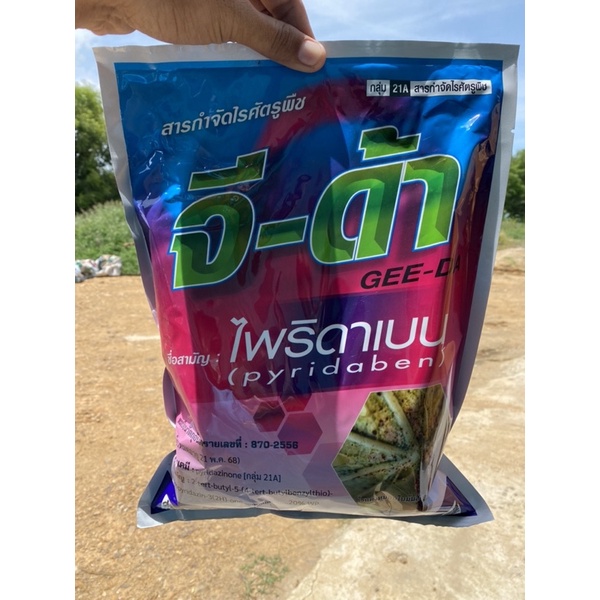 จีด้า1 กก กำจัดไรแดง ไรขาว ไรแอฟริกัน