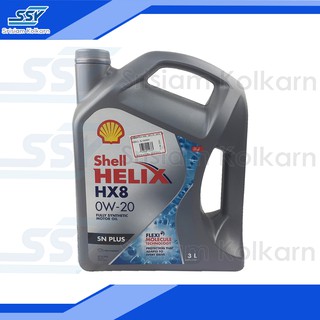 SHELL น้ำมันเครื่อง HELIX HX8 0W-20 อีโคคาร์ สังเคราะห์แท้ 100% 3 ลิตร [55431071]