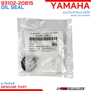 (93102-20815) Yamaha Grandfilano/Grandfilano hybird/Qbix/Gt125/Fino125/Freego ซีลเฟืองคลัทช์แท้