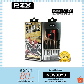 ข้อมูล สายเคเบิล PZX V105 game cable 3.0A quick charger