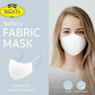 หน้ากากผ้า Naraya นารายา พร้อมส่ง ขายปลีก