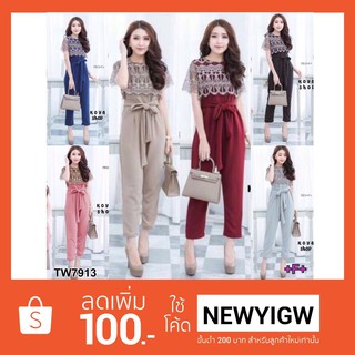 Jumpsuit ขายาว (7913)