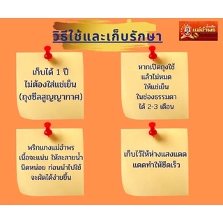 ชุดทำข้าวซอยตราแม่อำพร เสริฟ 25-30 ที่ E200 (เข้มข้นแบบเชียงใหม่) พริกแกงเครื่องแกงข้าวซอย