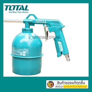 กาพ่นโซล่า ขนาด 750 cc. Total รุ่น TAT20751-3 ( Spray Gun )