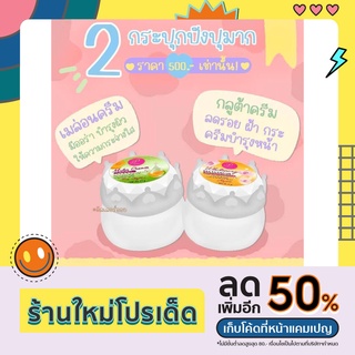 👧Matika2022👧 ครีมเมล่อน+ครีมกลูต้า แพรวาไวท์ ขนาด12กรัม ของแท้100%