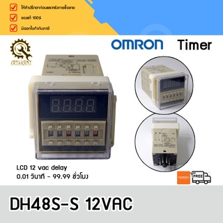 Digital Timer CKC DH48S-S ,AC12VAC (CREAM)