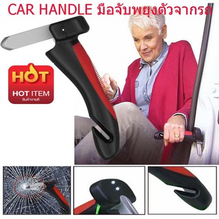 CAR HANDLE มือจับพยุงตัวจากรถ ด้ามจับช่วยพยุงในรถ อุปกรณ์ช่วยลุกจากรถยนต์ สำหรับผู้สูงอายุ อุปกรณ์นิรภัย T0228