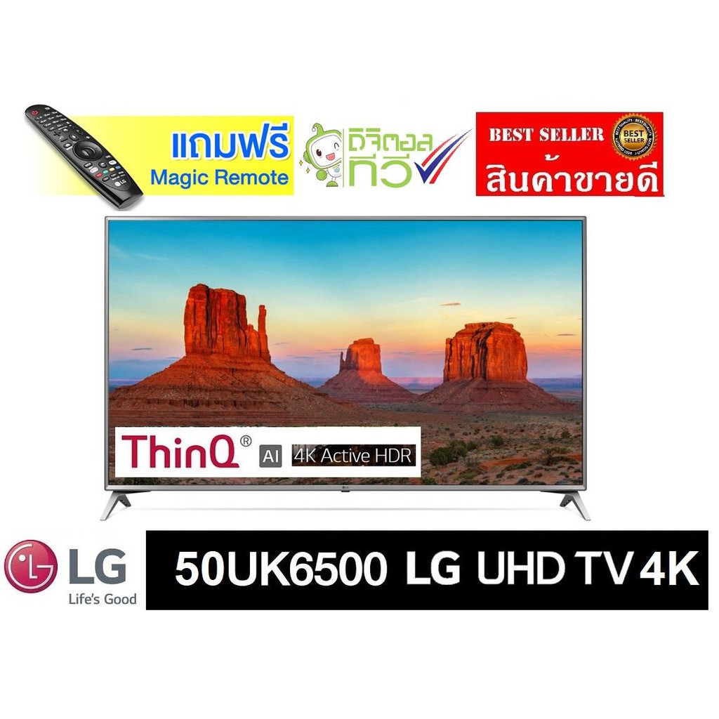 LG 55 นิ้ว 55UK6500PTC UHD 4K Smart TV ThinQ AI จอบาง แถมเมจิกรีโมท สินค้าใหม่ Clearance
