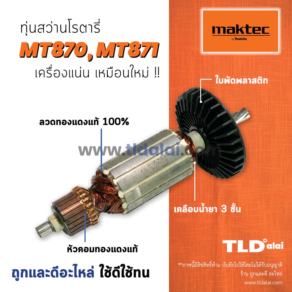 Mt871 ถูกที่สุด พร้อมโปรโมชั่น พ.ย. 2022|BigGoเช็คราคาง่ายๆ