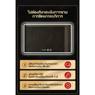ZAMOTO LEDกระจกห้องน้ำฉริยะควบคุมด้วยการสัมผัส ไฟ LED สามสี ฟังก์ชันล้างหมอก แสดงเวลาและอุณหภูมิ ขนาด 70*90/100*75/120*75ซม