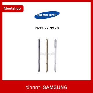 🔥 พร้อมส่ง ปากกา S Pen Samsung Note5 / N920