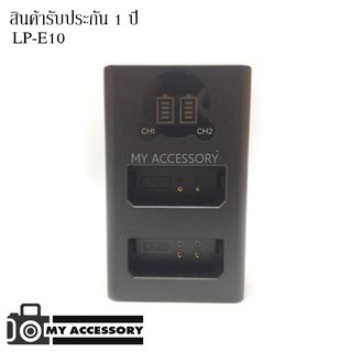 DUAL CHARGER LP-E10 FOR CANON แท่นชาร์จแบตคู่