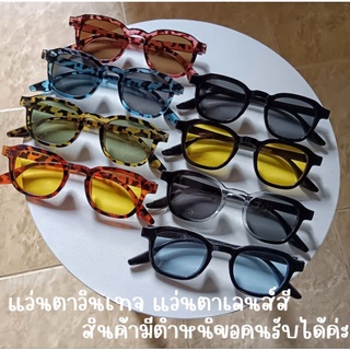 แว่นตาวินเทจ แว่นตาเลนส์สี ปัองกัน UV 100% (สินค้ามีตำหนิขอคนรับได้ค่ะ)