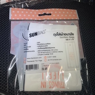 ถุงใส่ผ้าอนามัย Sanitary bags 50ใบ size4”*10”
