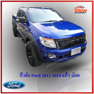 คิ้วล้อ ford ranger 6 นิ้ว มีน๊อตหลอก 2012-2014 Spacecab 4 ประตู Hi-Rider XLS ranger t6 Wildtrak วายแทค